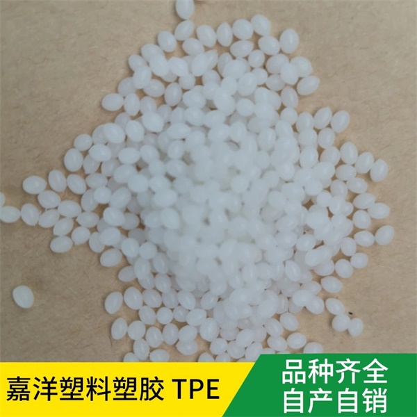 TPE包胶颗粒