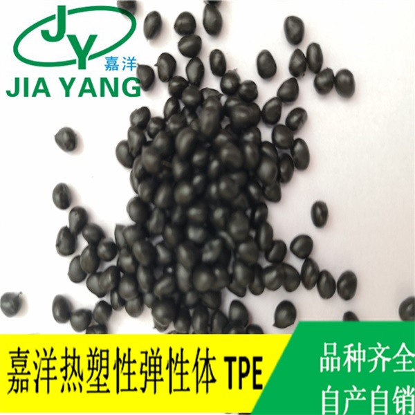 TPE插头料