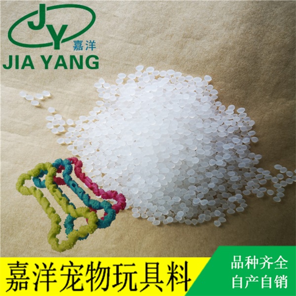 TPE骨头料