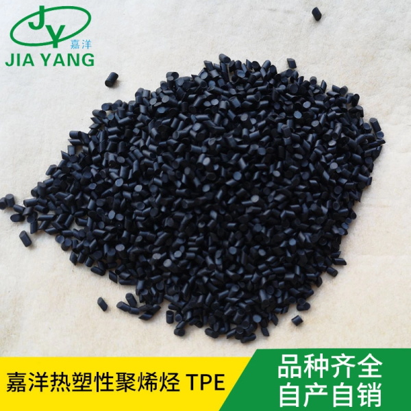 TPE黑色颗粒(1)