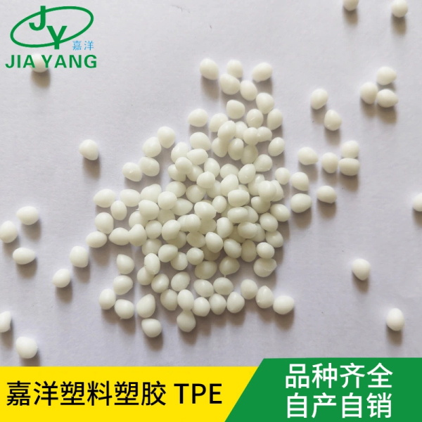 TPE颗粒(1)