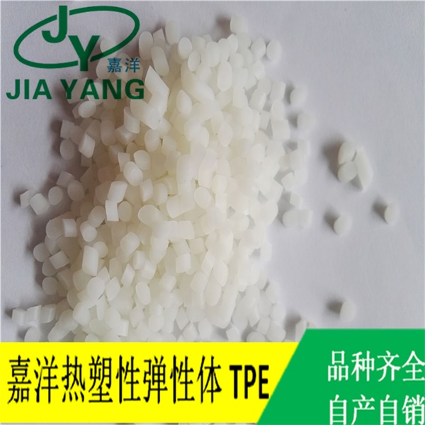 TPE切粒包胶