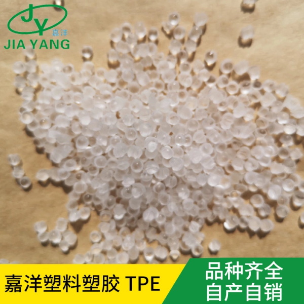 TPE透明料(2)