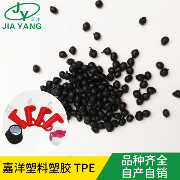 TPE粘PP(1)
