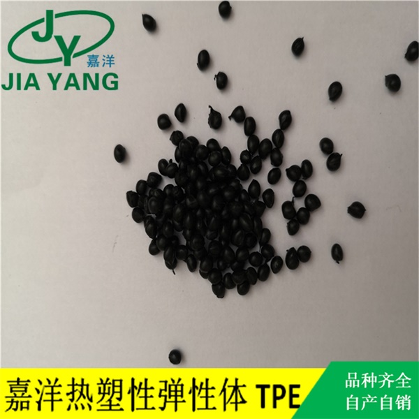 便宜TPE