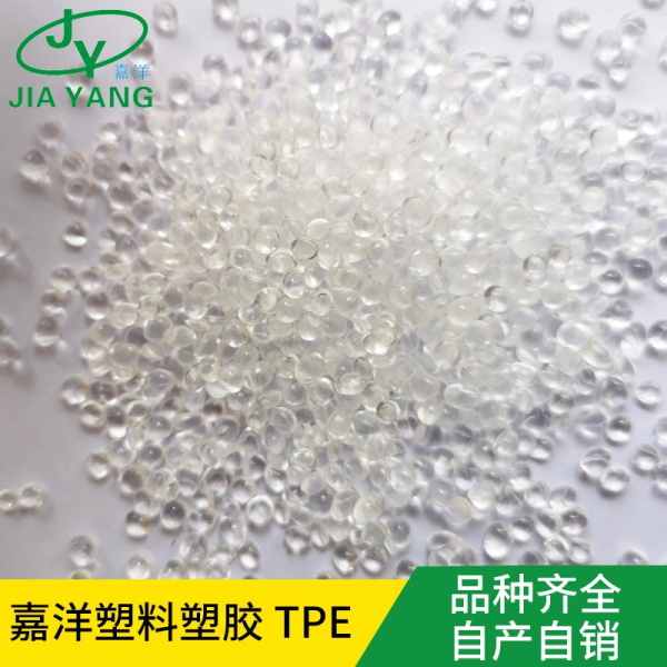 超透TPE(1)