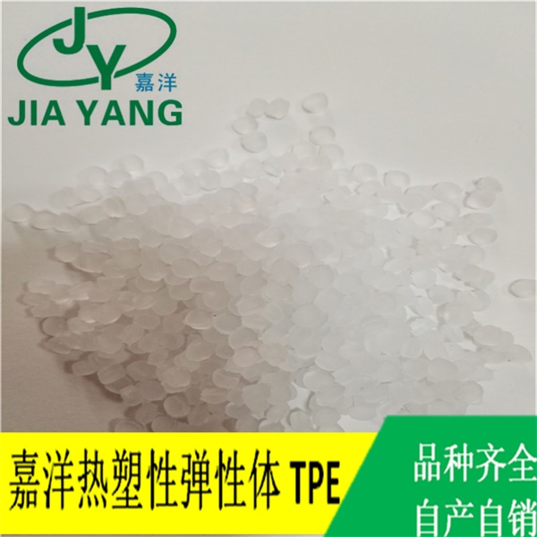 仿硅胶TPE