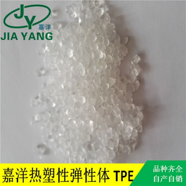 食品级透明TPE