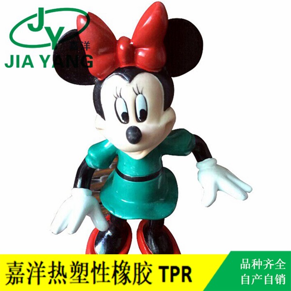 TPR喷油