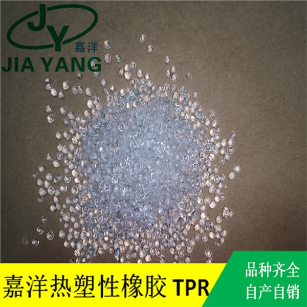 喷油TPR