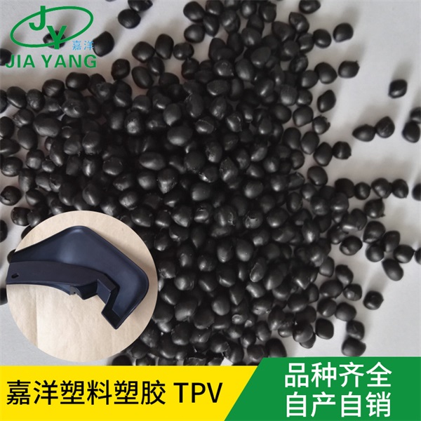 TPV挡泥板料