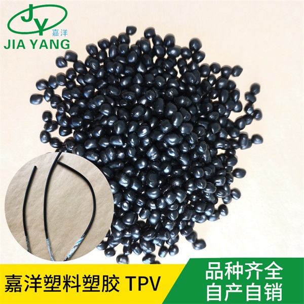 TPV线材料