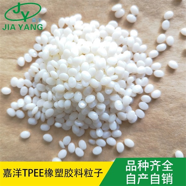 TPEE颗粒
