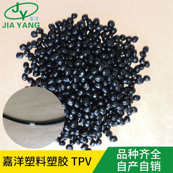 TPV线材粒子