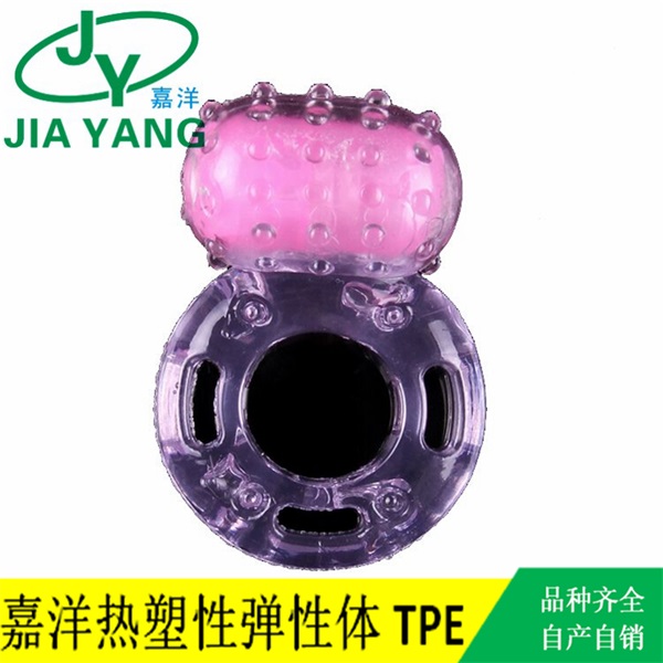 TPE震动环