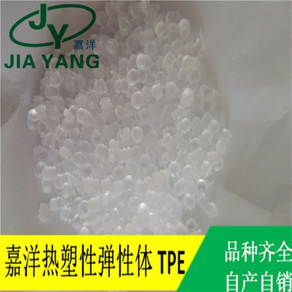 TPE震动环料