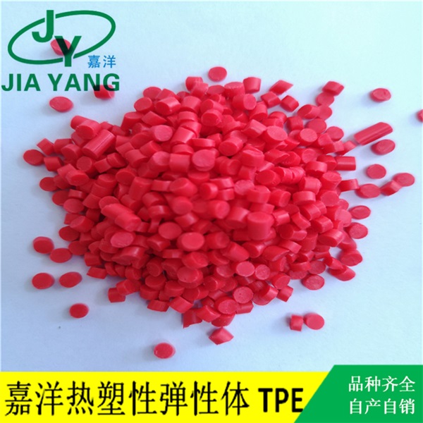 TPE红色切粒