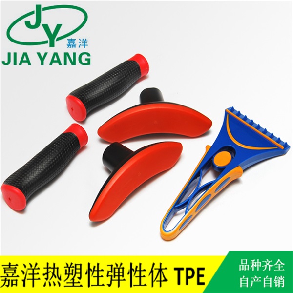 包胶手柄