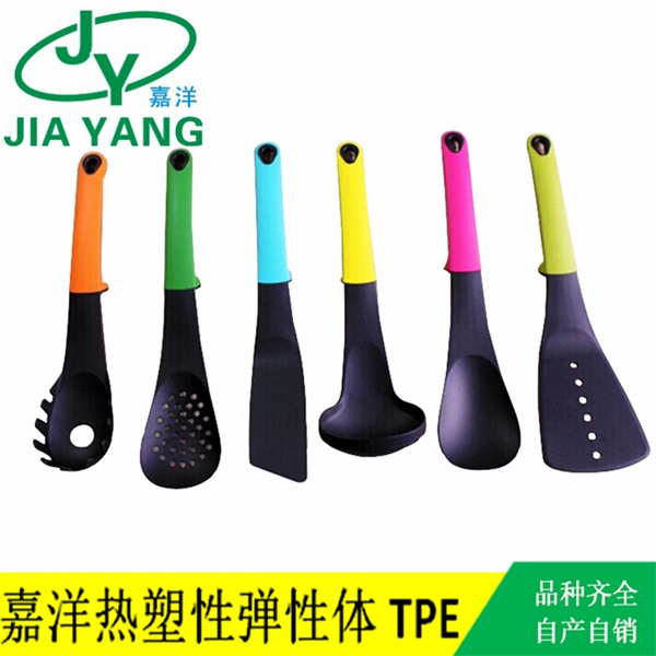 TPE包胶厨具