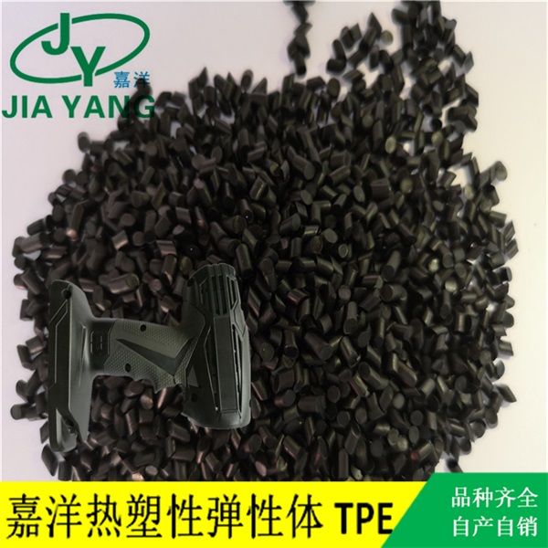 TPE工具把手包胶料