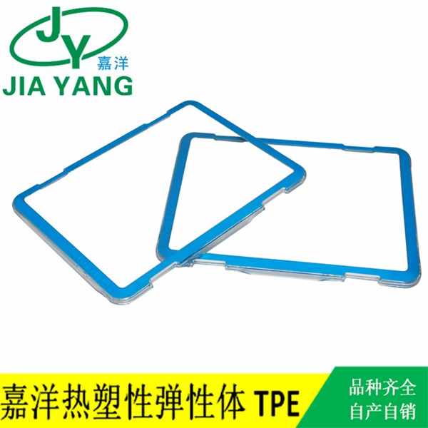 TPE保护壳