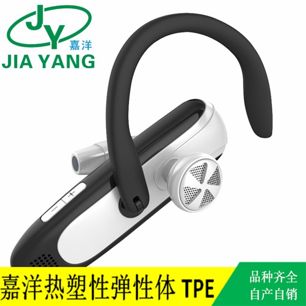 TPE包胶蓝牙耳机