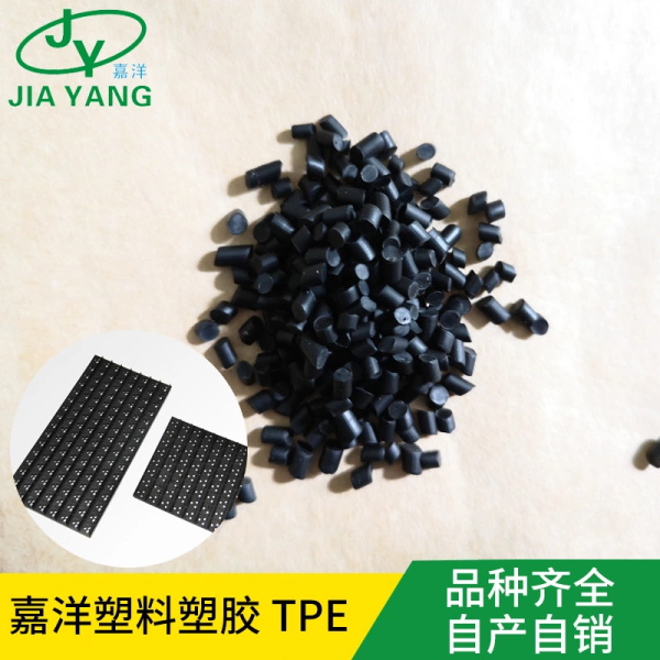 TPE阻燃包胶料(1)