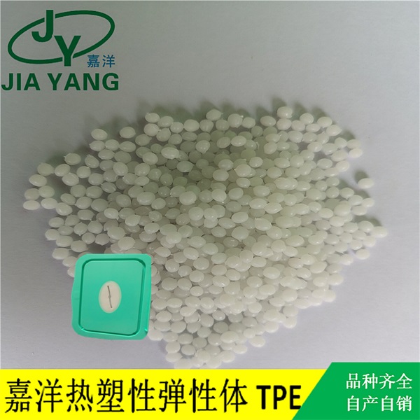 TPE粘PP食品级
