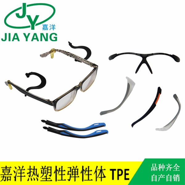 眼镜架包胶