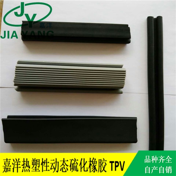 TPV挤出