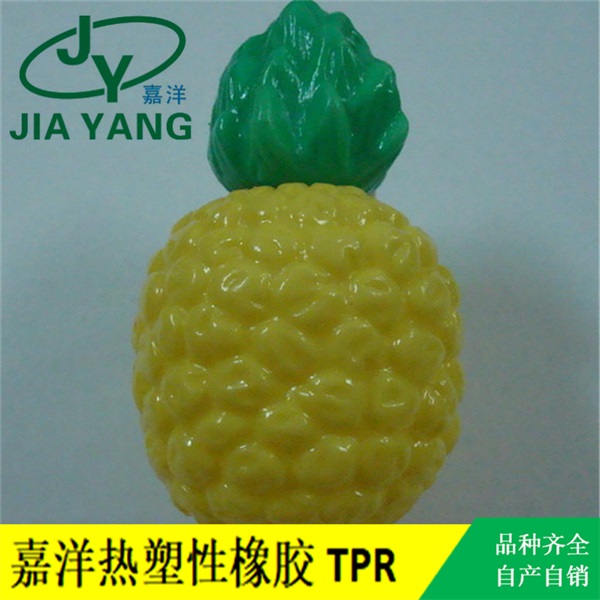 玩具菠萝