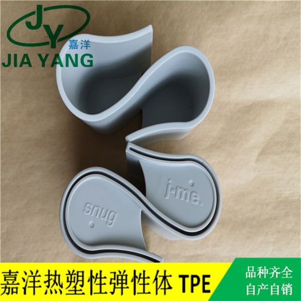 高流动性TPE
