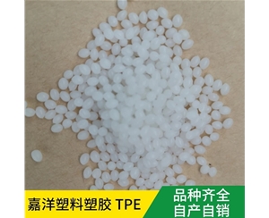 TPE包胶颗粒