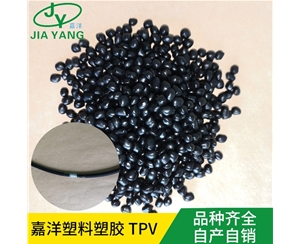 TPV线材粒子