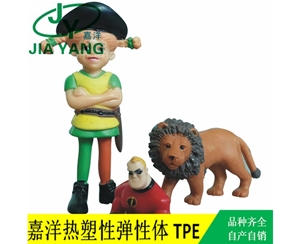 玩具料