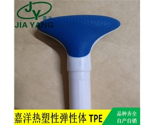 粘PP手柄
