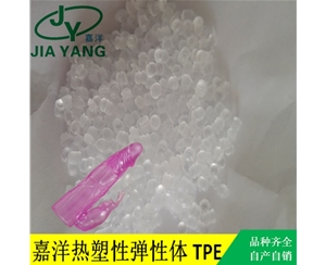 阳具料