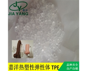 水晶透成人用品料