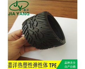 玩具轮胎